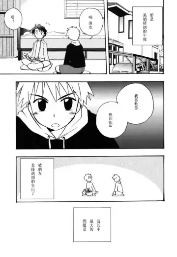 [Kirigakure Takaya] Boku no Uta Fhentai - Page 156