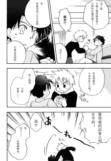 [Kirigakure Takaya] Boku no Uta Fhentai - Page 159