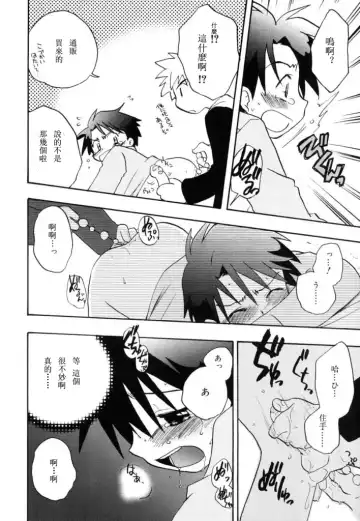 [Kirigakure Takaya] Boku no Uta Fhentai - Page 163