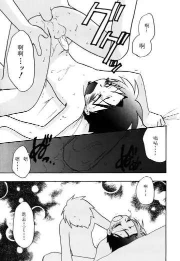 [Kirigakure Takaya] Boku no Uta Fhentai - Page 168