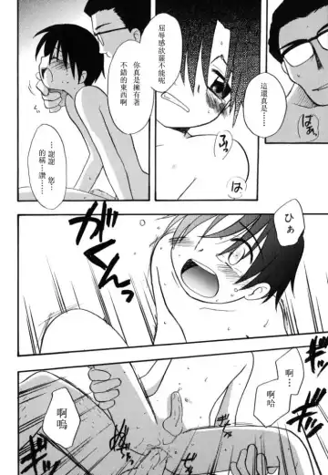 [Kirigakure Takaya] Boku no Uta Fhentai - Page 57