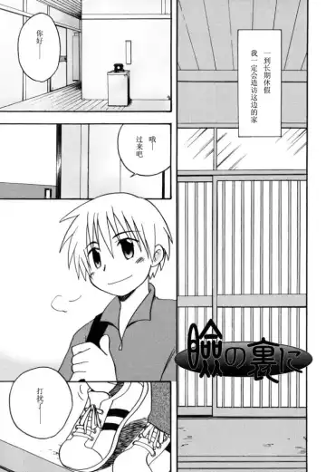 [Kirigakure Takaya] Boku no Uta Fhentai - Page 96