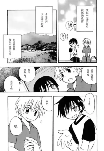 [Kirigakure Takaya] Boku no Uta Fhentai - Page 98