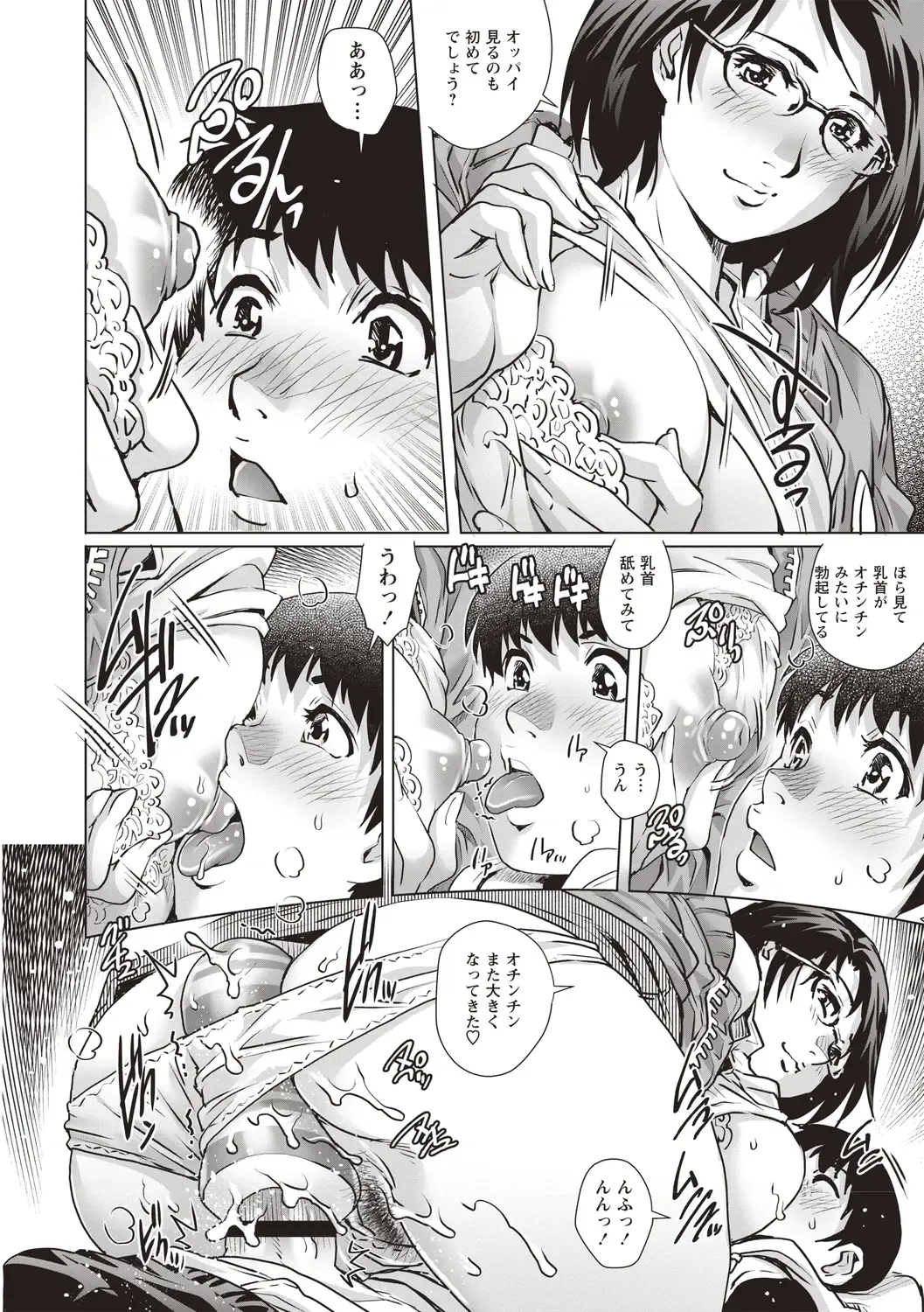 [Yanagawa Rio] Toshishita Doutei Mania Fhentai - Page 100