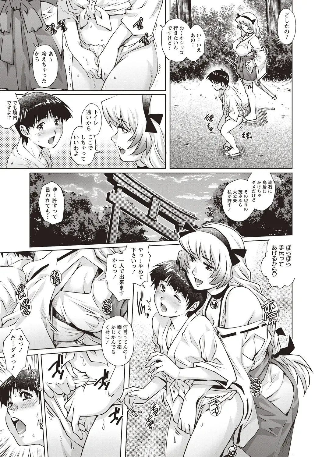 [Yanagawa Rio] Toshishita Doutei Mania Fhentai - Page 129