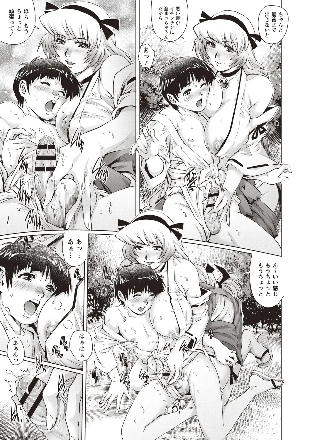 [Yanagawa Rio] Toshishita Doutei Mania Fhentai - Page 131