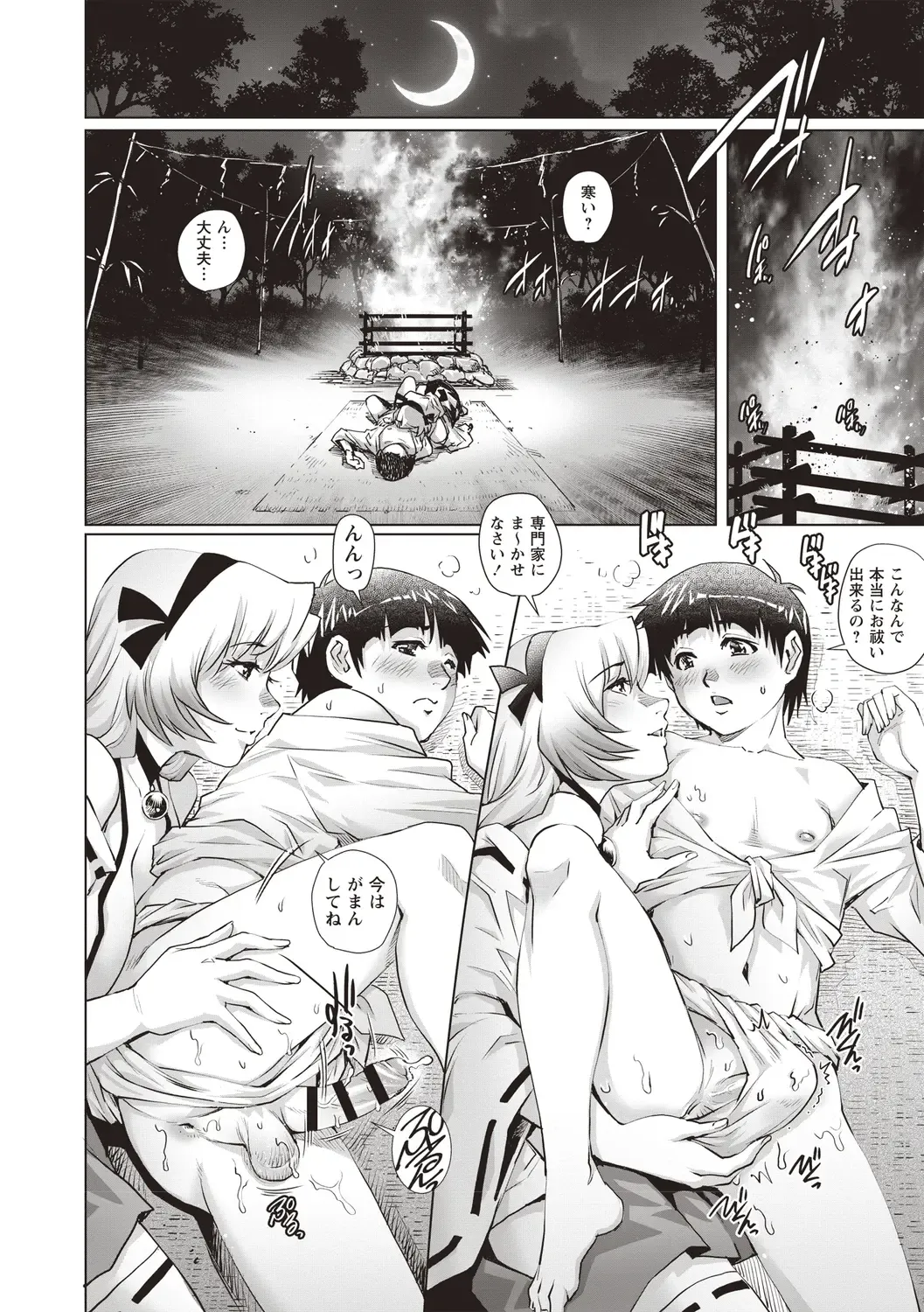 [Yanagawa Rio] Toshishita Doutei Mania Fhentai - Page 134