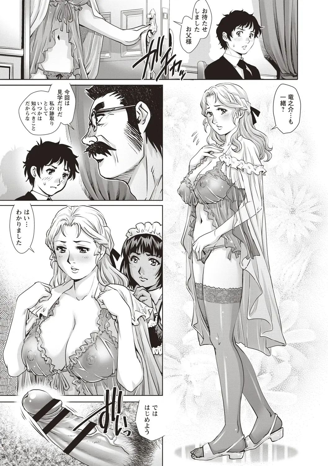 [Yanagawa Rio] Toshishita Doutei Mania Fhentai - Page 147