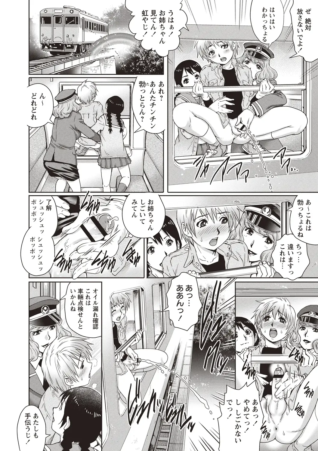 [Yanagawa Rio] Toshishita Doutei Mania Fhentai - Page 190