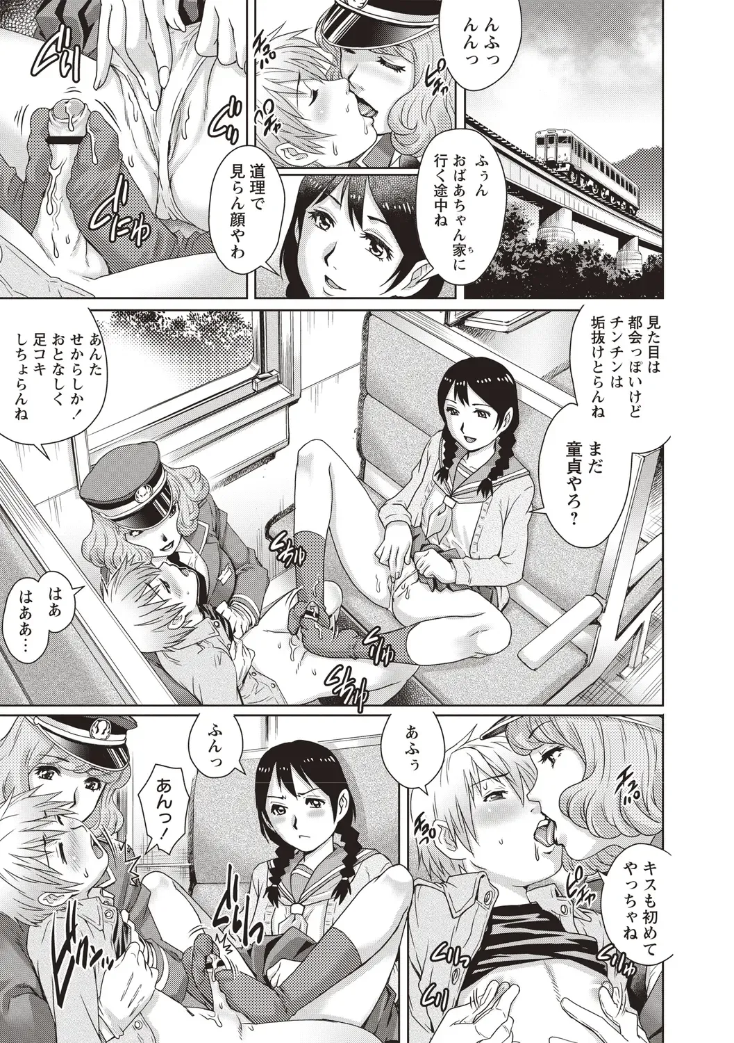 [Yanagawa Rio] Toshishita Doutei Mania Fhentai - Page 191