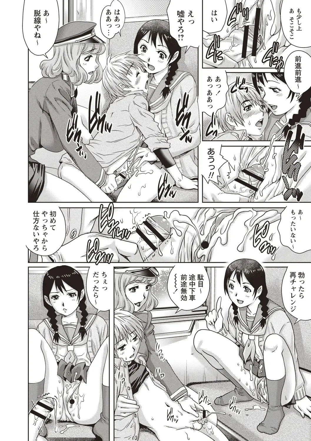 [Yanagawa Rio] Toshishita Doutei Mania Fhentai - Page 194
