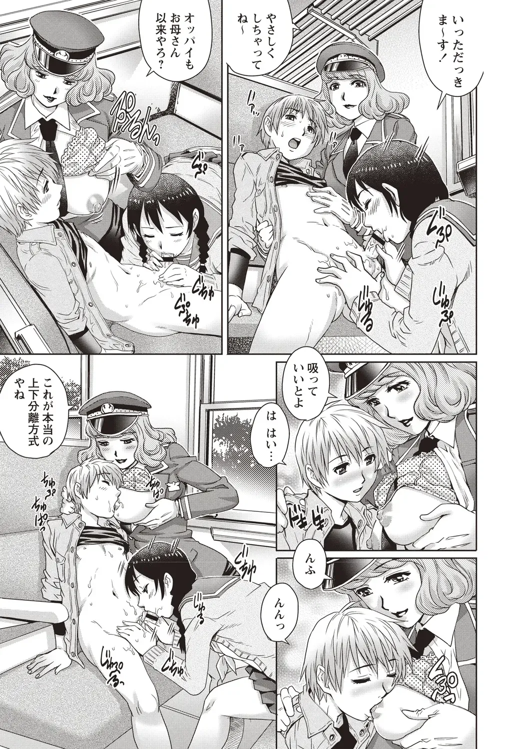 [Yanagawa Rio] Toshishita Doutei Mania Fhentai - Page 195