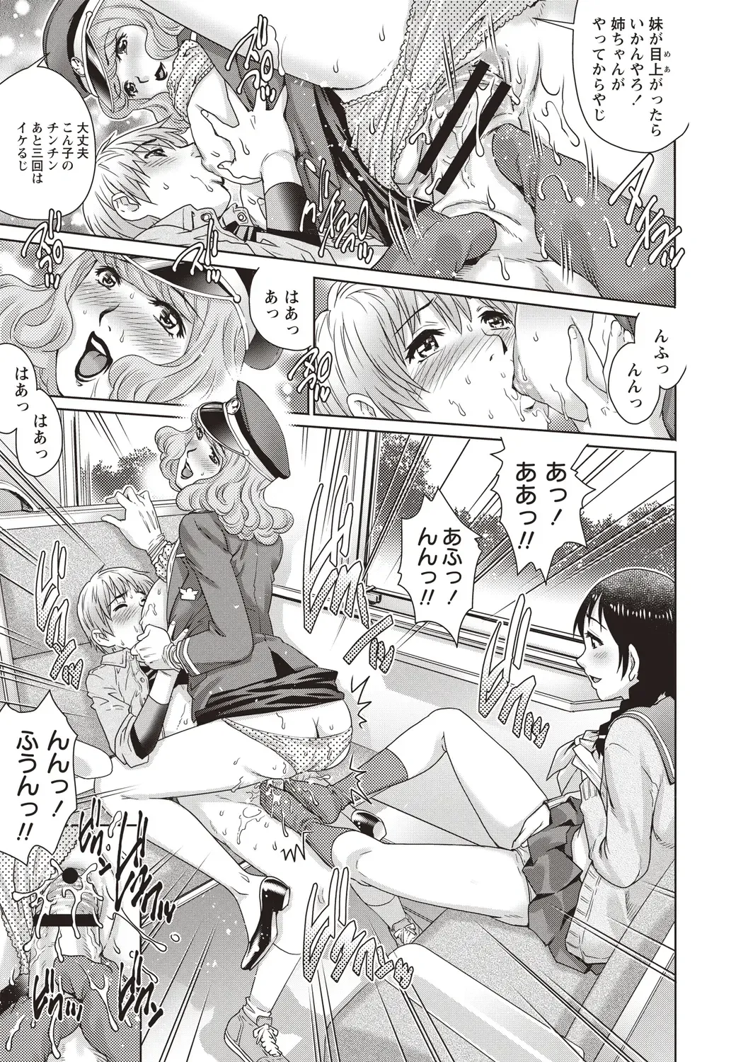 [Yanagawa Rio] Toshishita Doutei Mania Fhentai - Page 199