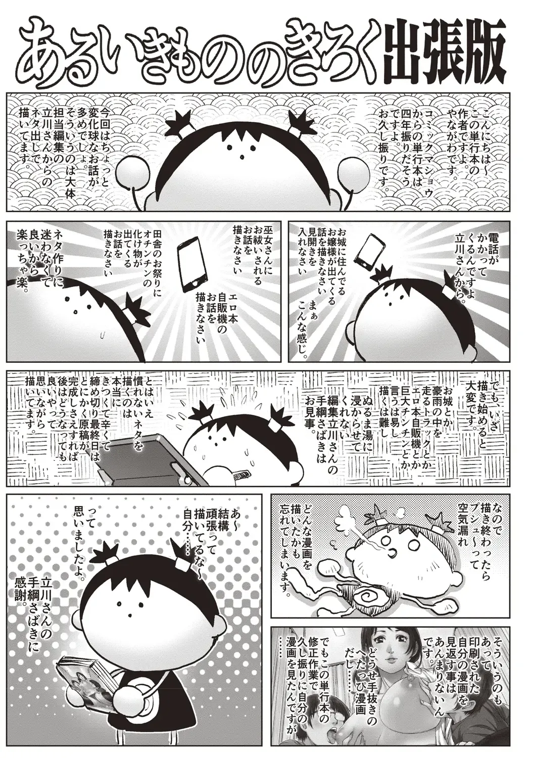 [Yanagawa Rio] Toshishita Doutei Mania Fhentai - Page 201