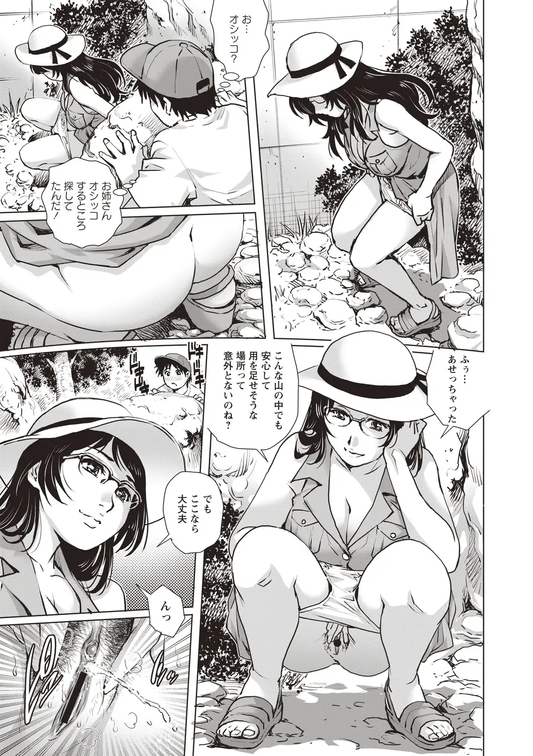 [Yanagawa Rio] Toshishita Doutei Mania Fhentai - Page 27