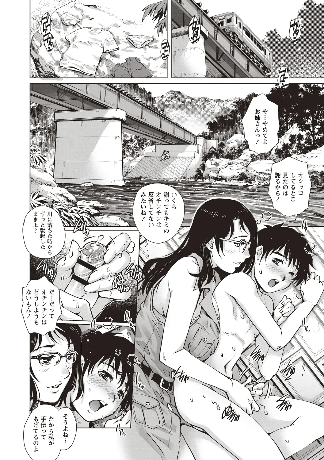 [Yanagawa Rio] Toshishita Doutei Mania Fhentai - Page 30