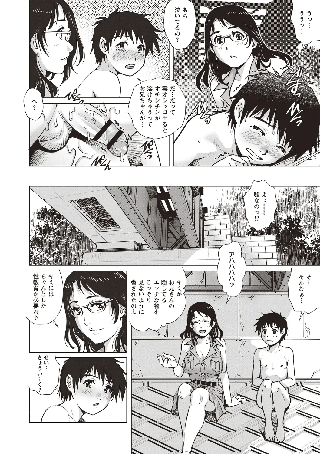 [Yanagawa Rio] Toshishita Doutei Mania Fhentai - Page 32