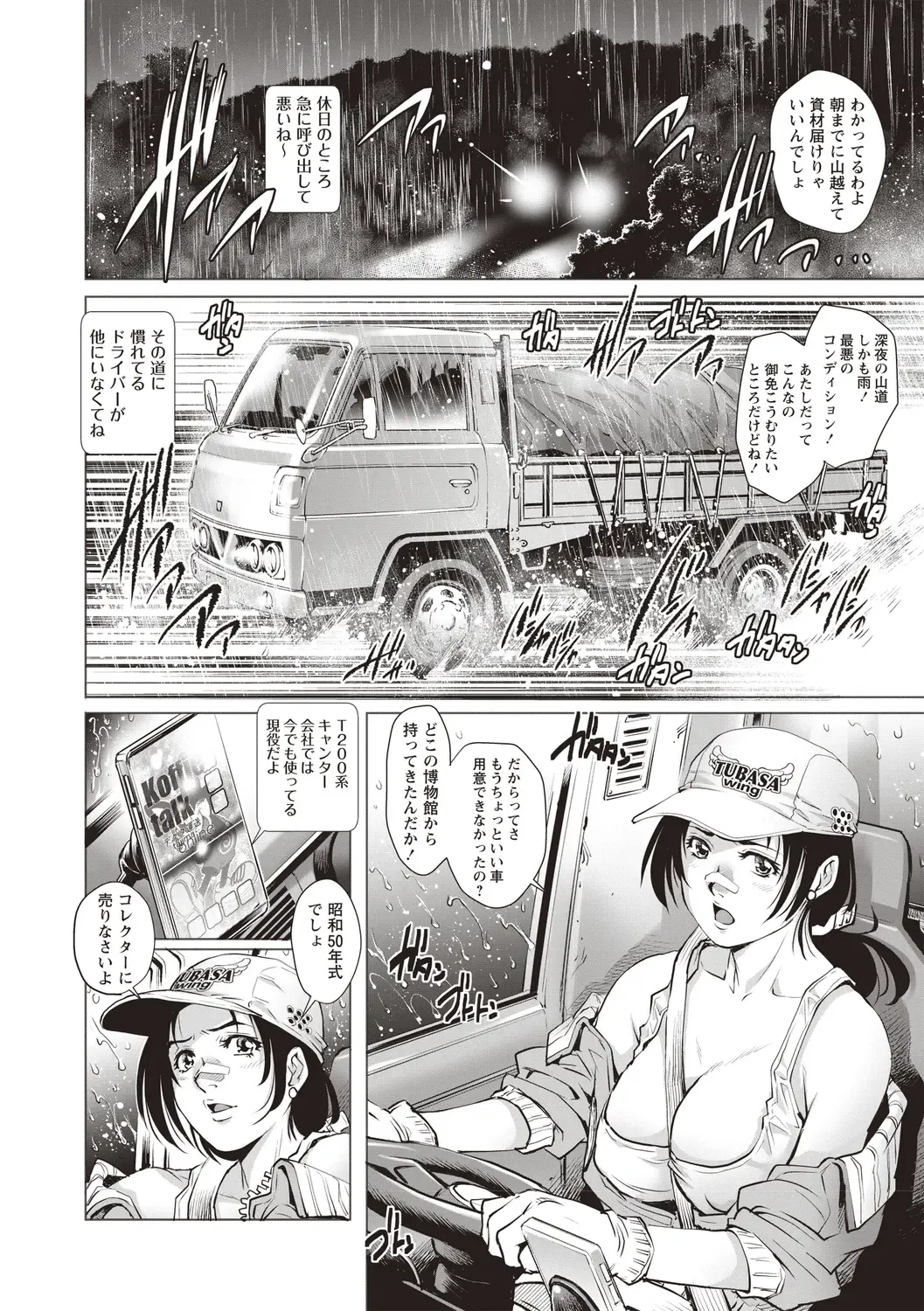 [Yanagawa Rio] Toshishita Doutei Mania Fhentai - Page 4