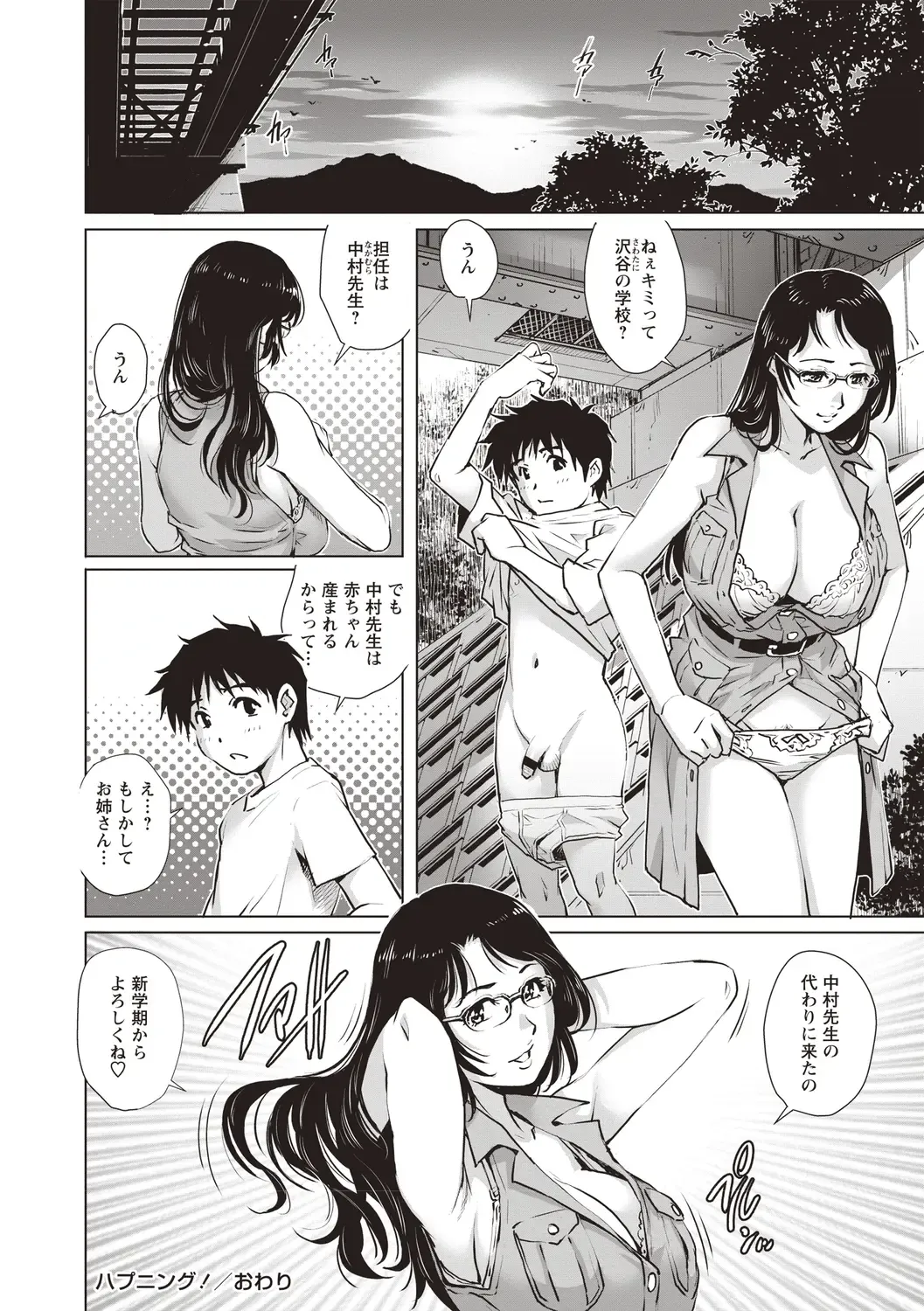 [Yanagawa Rio] Toshishita Doutei Mania Fhentai - Page 40