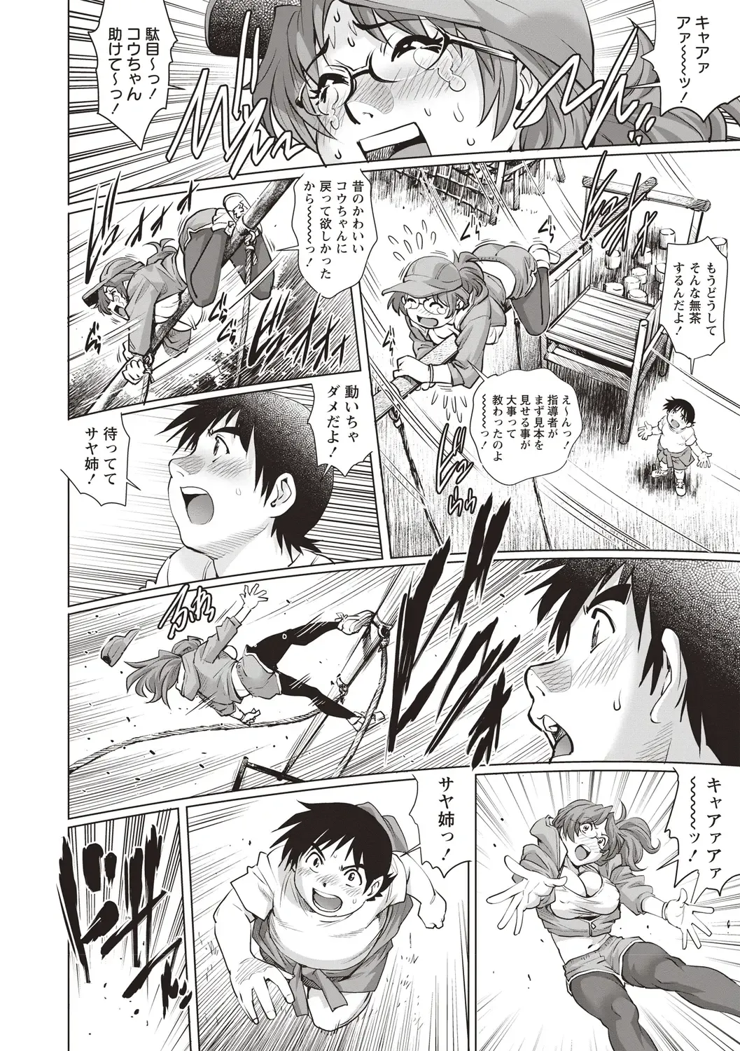 [Yanagawa Rio] Toshishita Doutei Mania Fhentai - Page 44