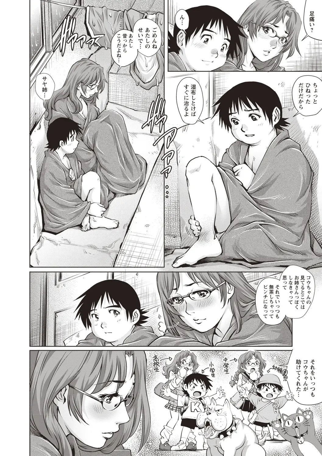 [Yanagawa Rio] Toshishita Doutei Mania Fhentai - Page 46