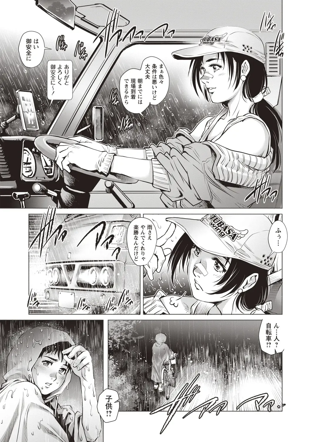 [Yanagawa Rio] Toshishita Doutei Mania Fhentai - Page 5