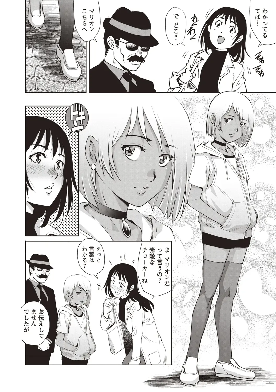 [Yanagawa Rio] Toshishita Doutei Mania Fhentai - Page 60