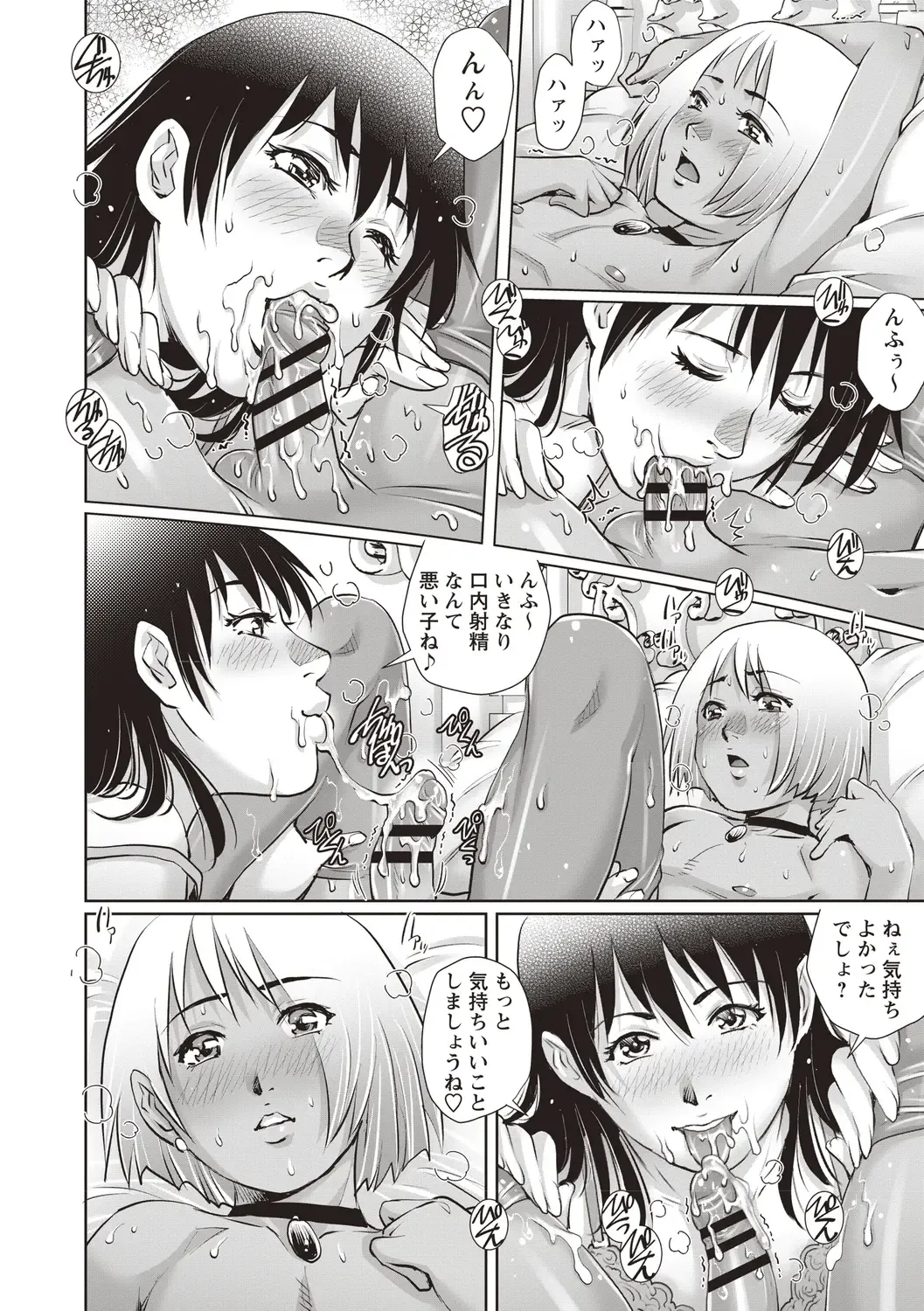 [Yanagawa Rio] Toshishita Doutei Mania Fhentai - Page 66