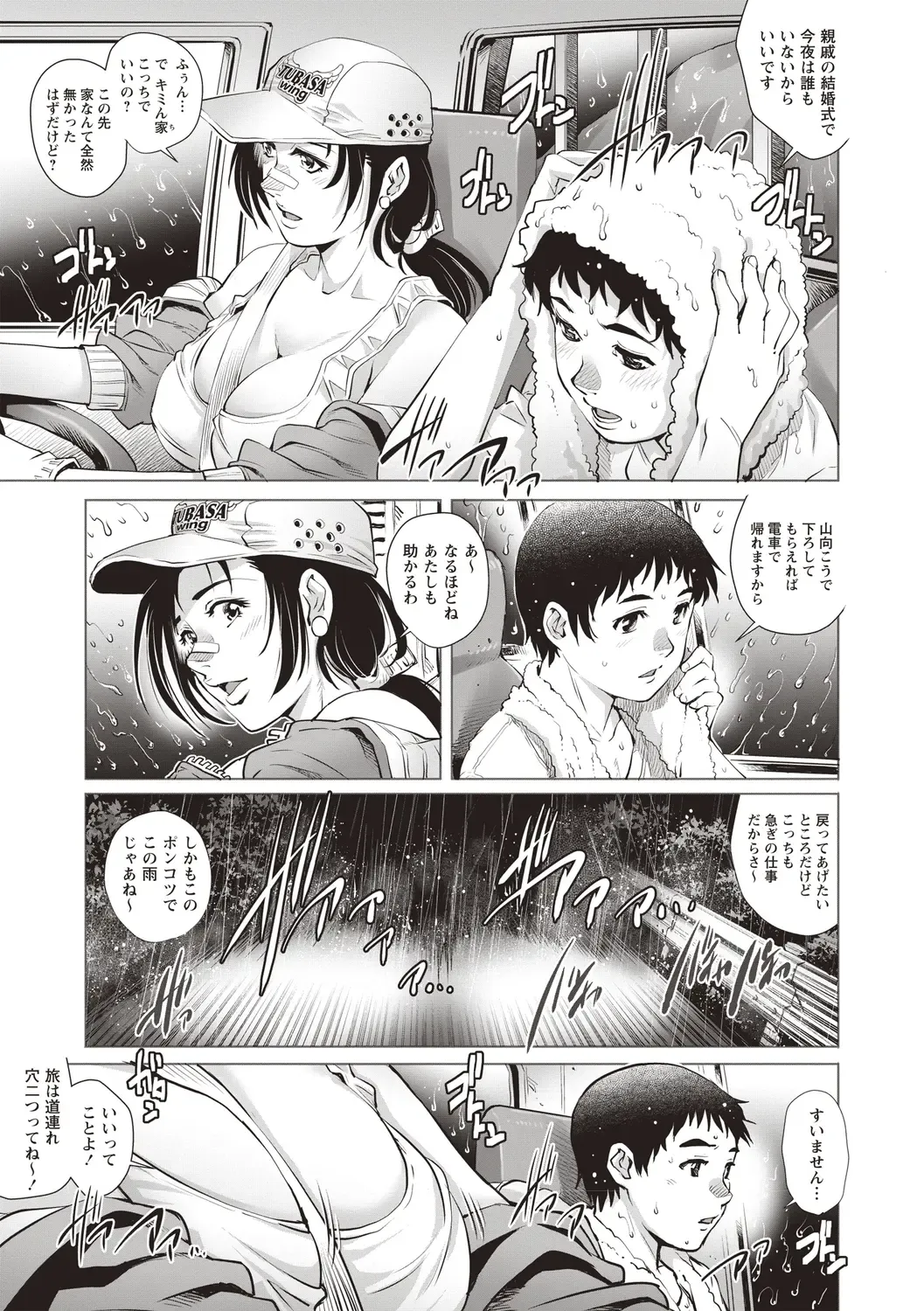 [Yanagawa Rio] Toshishita Doutei Mania Fhentai - Page 7