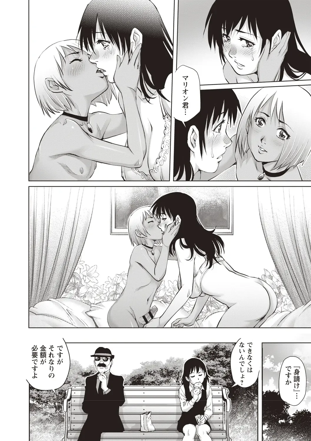 [Yanagawa Rio] Toshishita Doutei Mania Fhentai - Page 76
