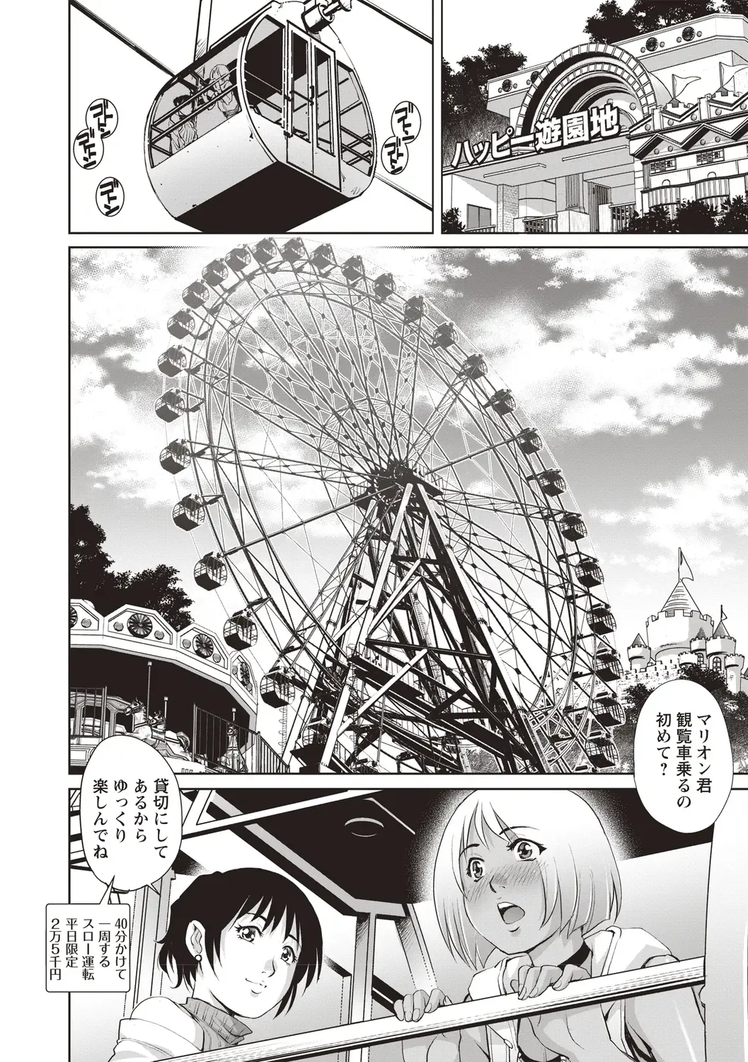 [Yanagawa Rio] Toshishita Doutei Mania Fhentai - Page 78