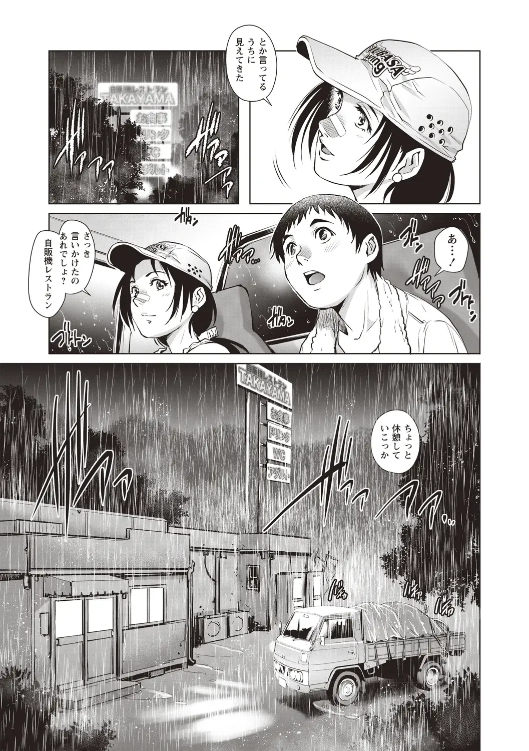 [Yanagawa Rio] Toshishita Doutei Mania Fhentai - Page 9