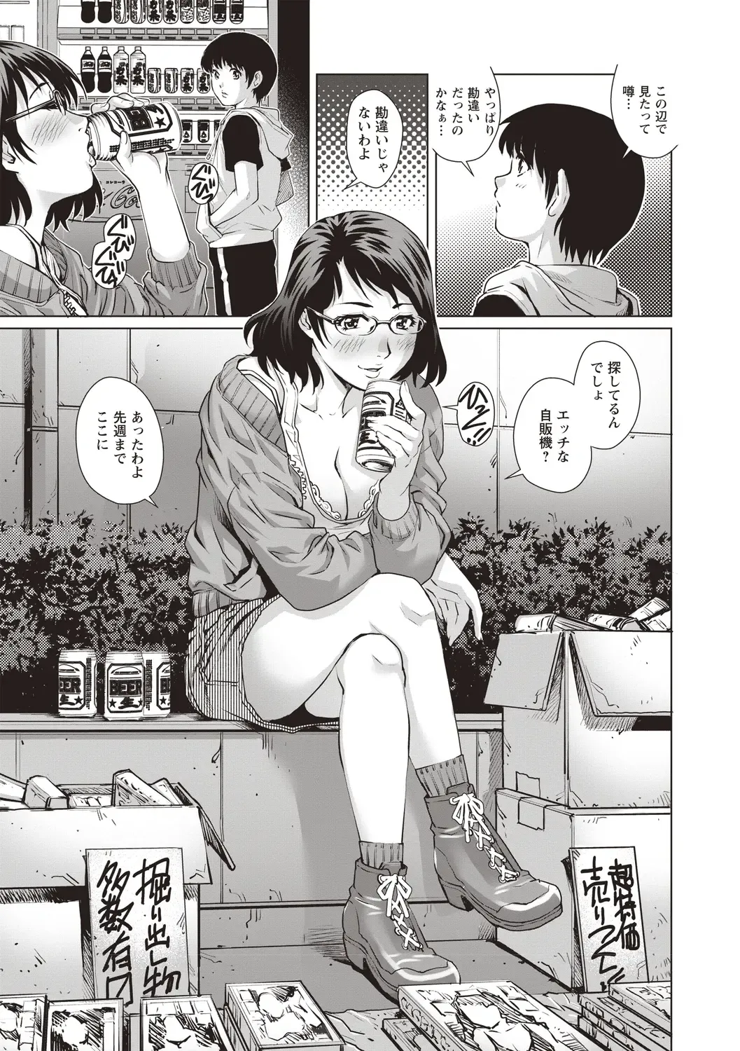[Yanagawa Rio] Toshishita Doutei Mania Fhentai - Page 91