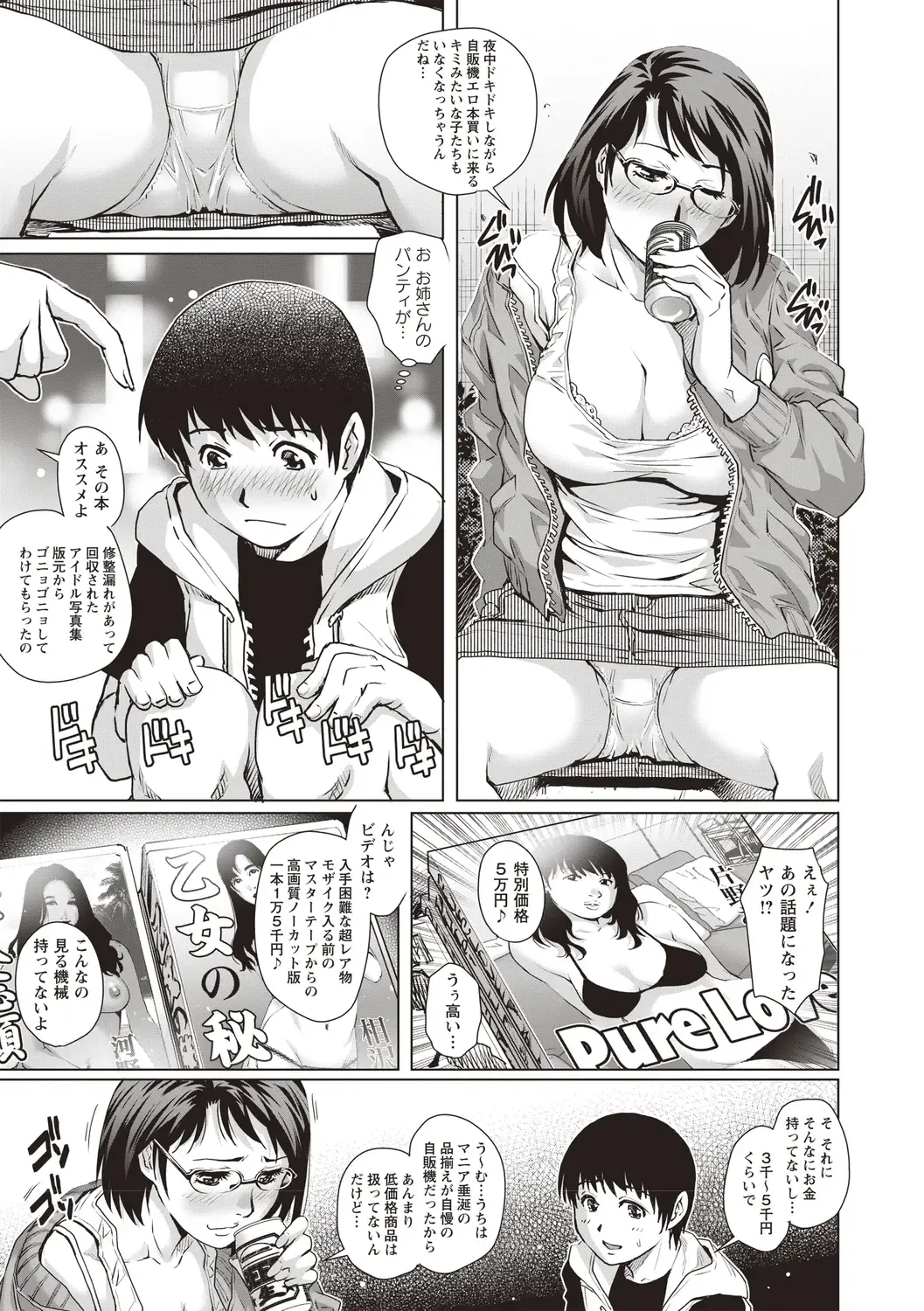 [Yanagawa Rio] Toshishita Doutei Mania Fhentai - Page 93
