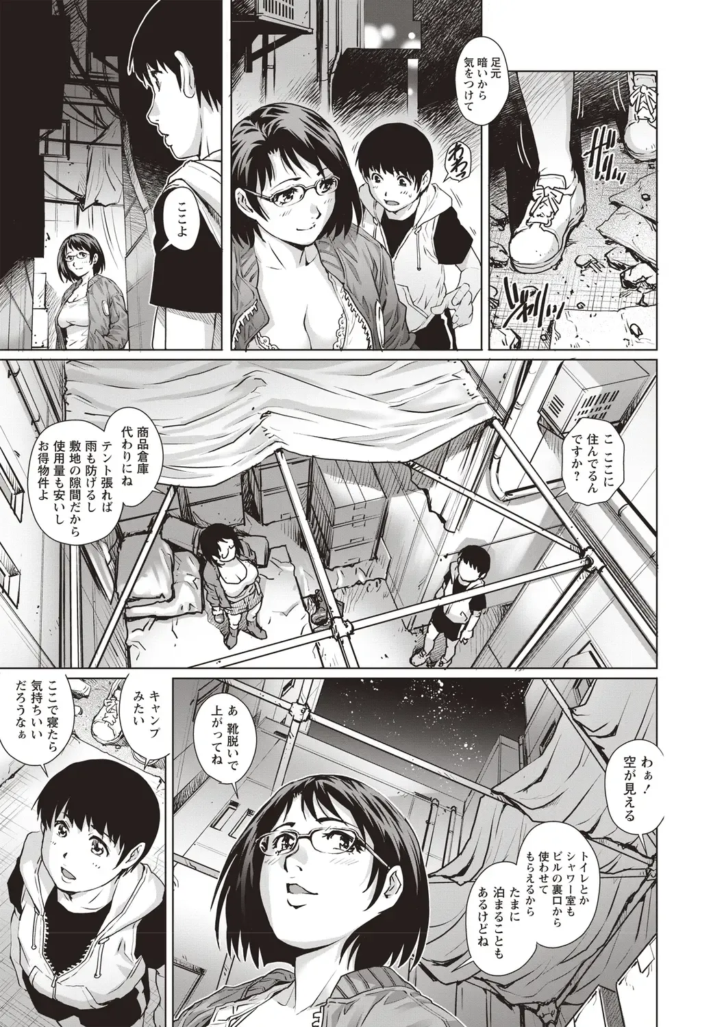 [Yanagawa Rio] Toshishita Doutei Mania Fhentai - Page 95