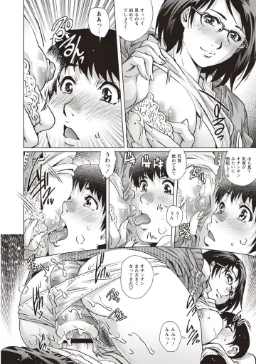 [Yanagawa Rio] Toshishita Doutei Mania Fhentai - Page 100