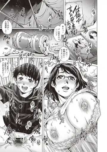 [Yanagawa Rio] Toshishita Doutei Mania Fhentai - Page 105