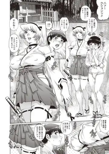 [Yanagawa Rio] Toshishita Doutei Mania Fhentai - Page 128