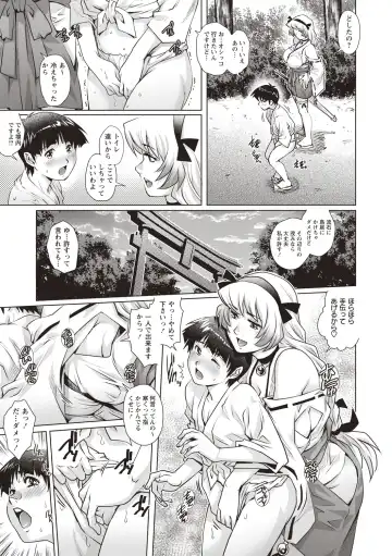 [Yanagawa Rio] Toshishita Doutei Mania Fhentai - Page 129