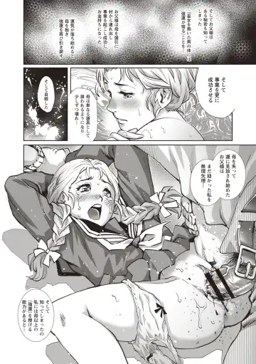 [Yanagawa Rio] Toshishita Doutei Mania Fhentai - Page 156