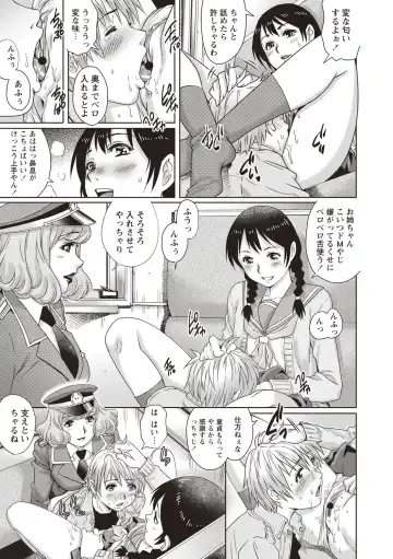 [Yanagawa Rio] Toshishita Doutei Mania Fhentai - Page 193