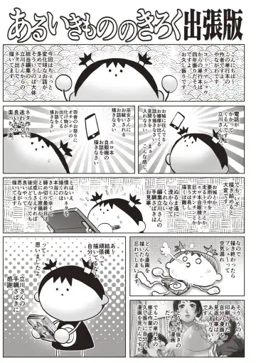 [Yanagawa Rio] Toshishita Doutei Mania Fhentai - Page 201