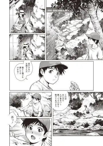 [Yanagawa Rio] Toshishita Doutei Mania Fhentai - Page 26