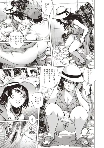 [Yanagawa Rio] Toshishita Doutei Mania Fhentai - Page 27