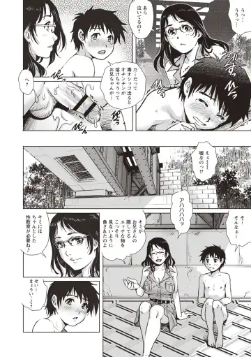 [Yanagawa Rio] Toshishita Doutei Mania Fhentai - Page 32