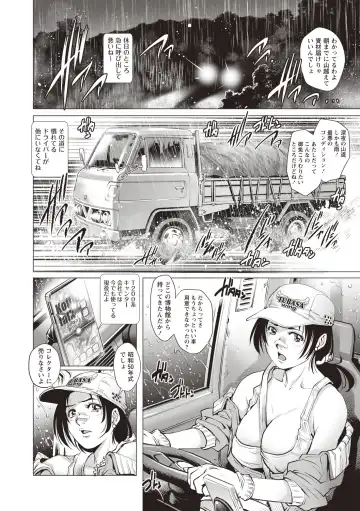 [Yanagawa Rio] Toshishita Doutei Mania Fhentai - Page 4