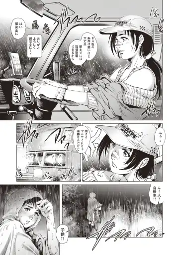 [Yanagawa Rio] Toshishita Doutei Mania Fhentai - Page 5