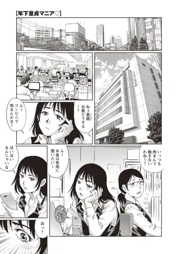 [Yanagawa Rio] Toshishita Doutei Mania Fhentai - Page 57