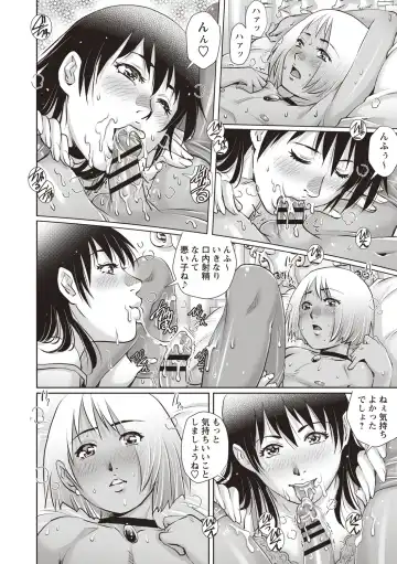 [Yanagawa Rio] Toshishita Doutei Mania Fhentai - Page 66