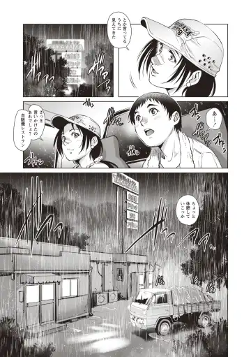 [Yanagawa Rio] Toshishita Doutei Mania Fhentai - Page 9